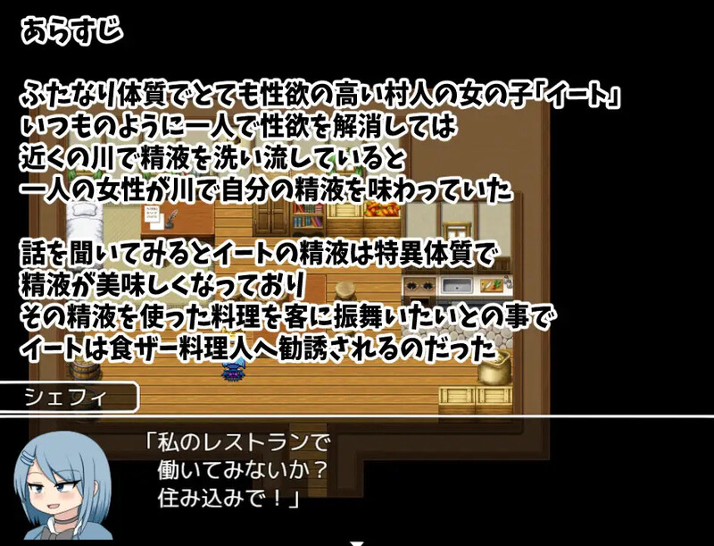 DL1月新作【回合RPG/特癖扶她/汉化】双性人伊特酱 用美味的精液成为美食厨师（ふたなりイートちゃん デリシャス精液で食ザー料理人になります） V25.01.-第3张-游戏-风花雪月-ACG交流分享论坛