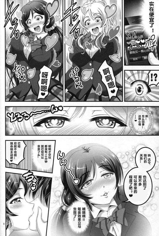 [中字H漫][華京院ちろる]俺嫁♡催眠1-7総集1α(ラブライブ!)