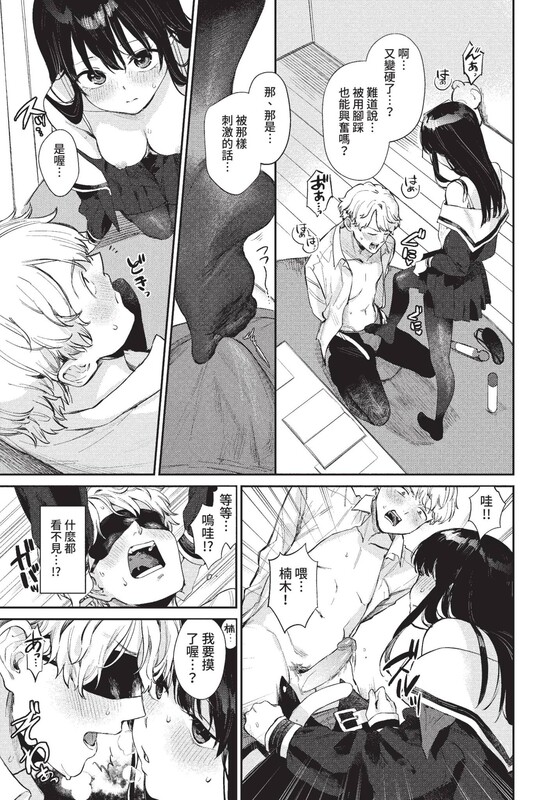 [中字H漫][花兄けい]むっつりぶるーむ[無修正]
