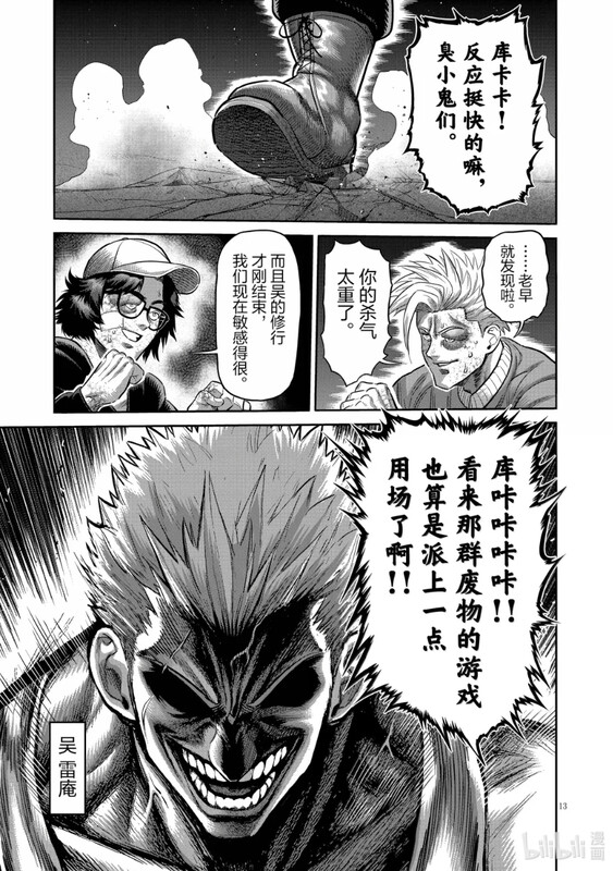 [線上]拳願奧米加306