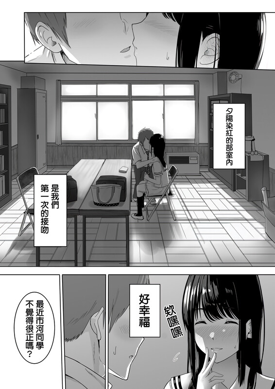 [中字H漫][シュクリーン]君がため。1-4[無修正]