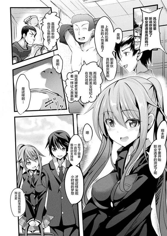 [中字H漫][すみすず]魔法少女マーテルレア1-2