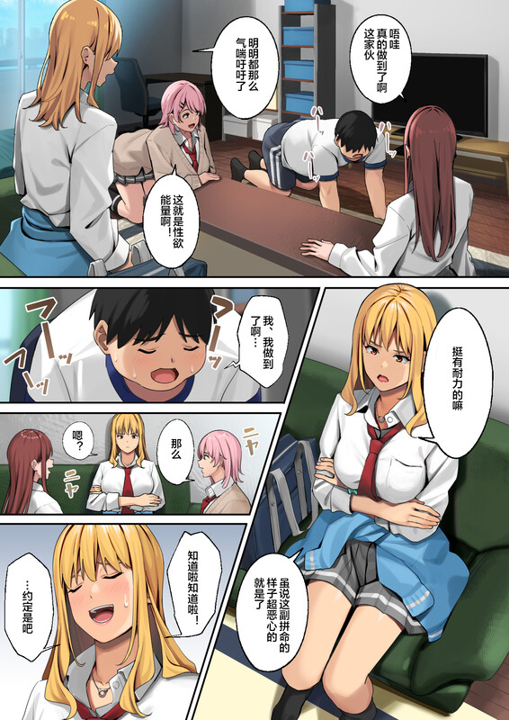 [中字H漫][アシズキ]從肥豬開始的美妙日常1-2[無修正]