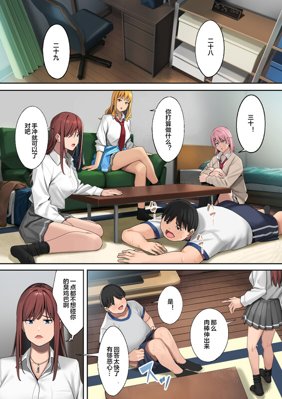 [中字H漫][アシズキ]從肥豬開始的美妙日常1-2[無修正]
