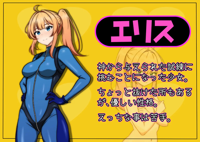 DL5月新作【回合RPG/战斗H/汉化】艾莉丝酱绝不能输！（エリスちゃんは負けられない！）V1.0 AI汉化【1.50G/FM-百度直连】-第2张-游戏-次元小屋-ACG交流分享论坛