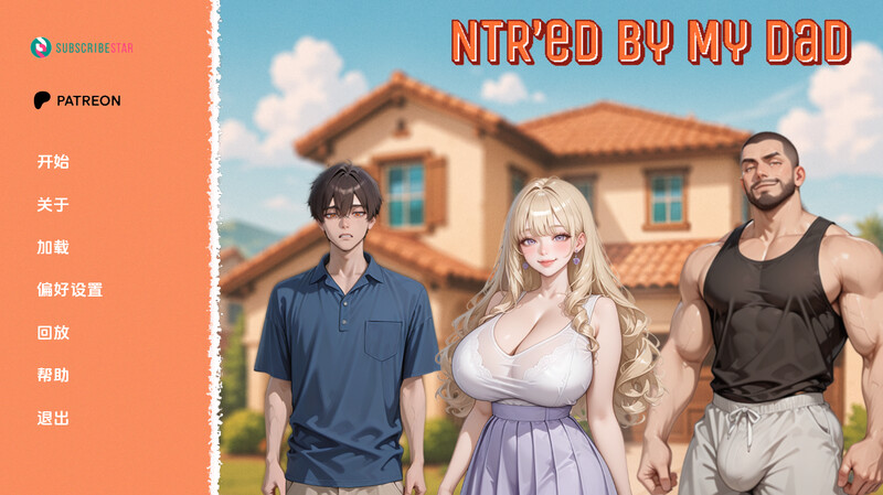 [更新]【日式SLG/AI生成/动态/汉化】被我爸NTR了（NTR'ed by My Dad）V0.1.1 内嵌AI汉化【双端-500MB/FM-百度直连】-第1张-游戏-次元小屋-ACG交流分享论坛