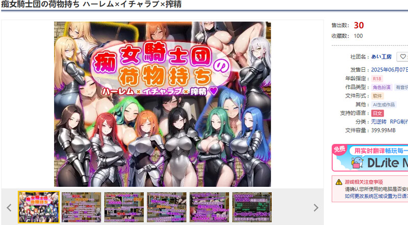 DL6月新作【回合RPG/AI生成/汉化】痴女骑士团的行李员( 痴女騎士団の荷物持ち ハーレム×イチャラブ×搾精)V1.0 内嵌AI汉化【双端-1.10G/FM-第2张-游戏-次元小屋-ACG交流分享论坛