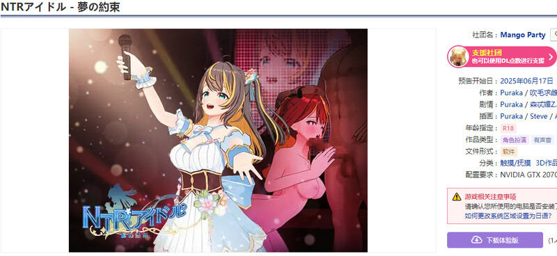[先行体验]【互动SLG/3D作品/全动态/官中】NTR偶像-梦想的约束（NTRアイドル - 夢の約束）DEMO DL官中【1.70G/FM-百度直连】-第2张-游戏-次元小屋-ACG交流分享论坛